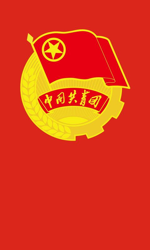 中国共青团团旗帜和团徽高清图片手机壁纸下载(2)